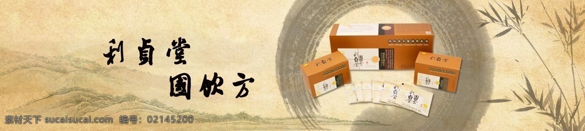 瑪 咖 辣 木黃 精 養(yǎng)生 湯 瑪咖辣木 黃精 養(yǎng)生湯 中藥 醫(yī)學(xué) 山水畫(huà) 水墨畫(huà) 藥品 保健品 海報(bào) 橫幅