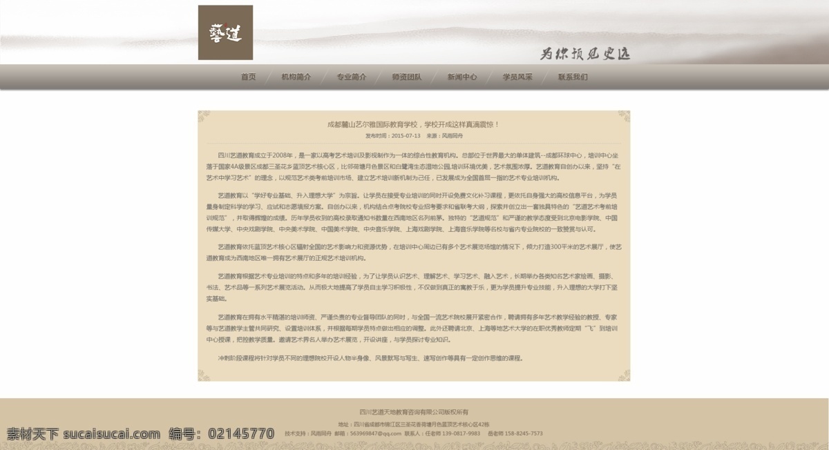 网页设计 网络 链接 网页设置图片 网页设置 网页画面设置 网页亮度调节