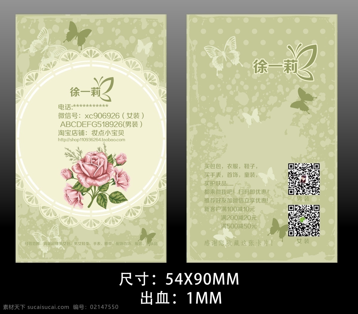 淘寶名片 淘寶 微信 微商 名片 復(fù)古 鮮花 名片卡片
