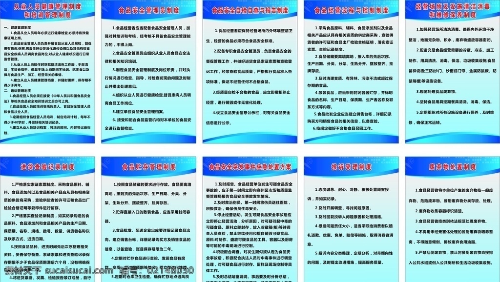 商店制度 超市制度圖片 商店制度牌 超市制度牌 健康管理制度 培訓管理制度 管理制度 清潔消毒 保養(yǎng)制度