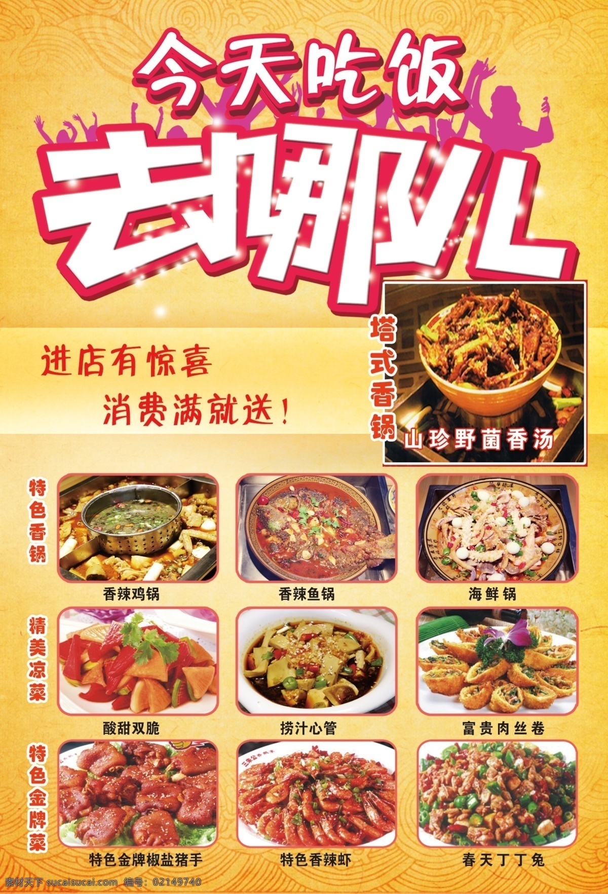 三朱公彩頁 三朱公 彩頁 宣傳單 香鵝掌 黃色