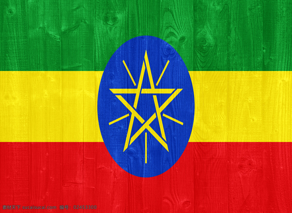 埃塞俄比亚 国旗 黄色