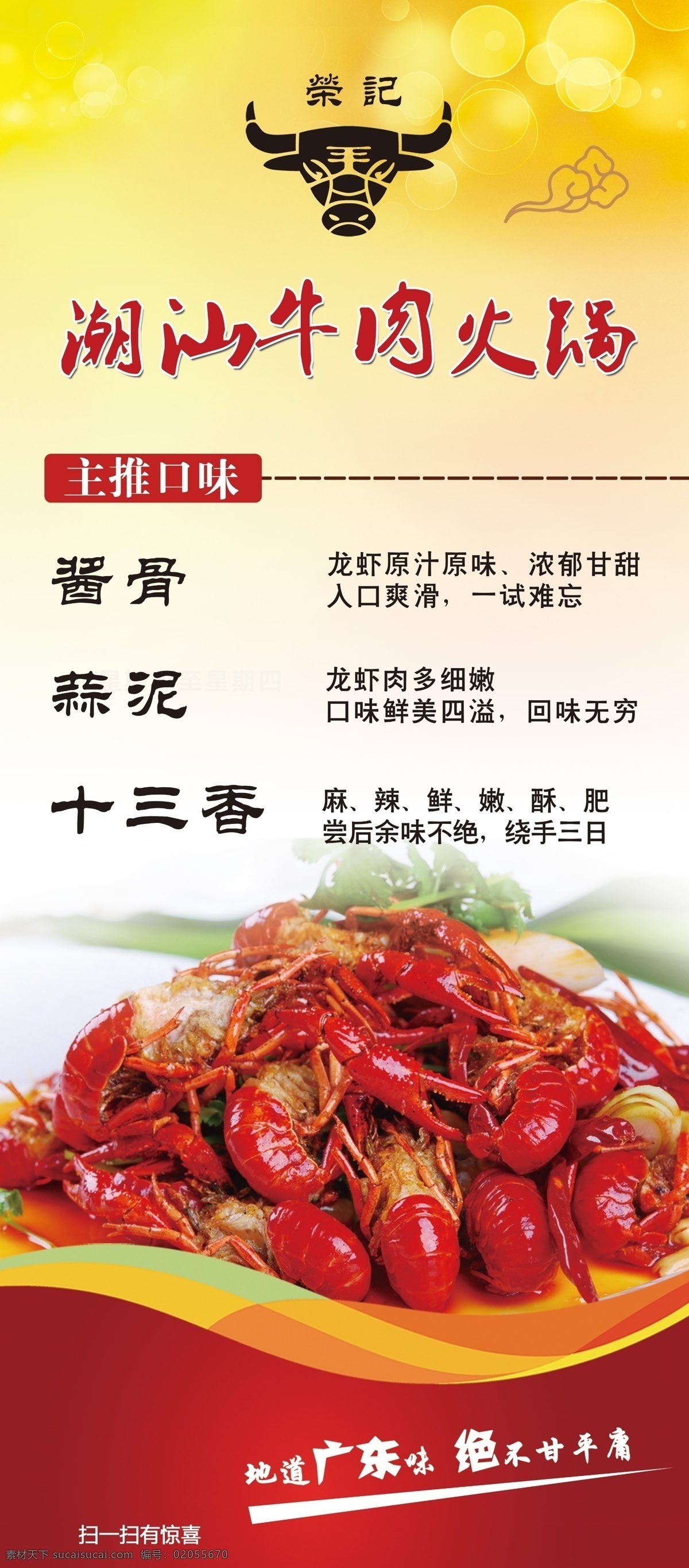 潮汕牛肉火鍋 潮汕食品 潮汕風(fēng)味 潮汕火鍋 小火鍋 牛肉火鍋 牛肉 火鍋菜單 潮州 潮汕 汕頭