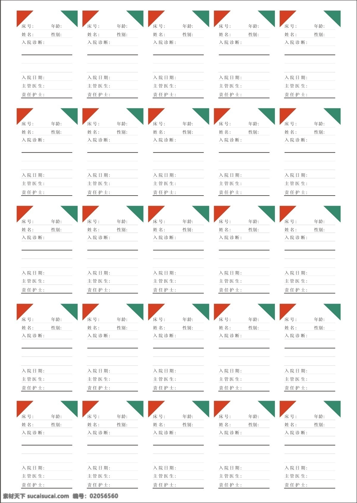 醫(yī)院 患者 瀏覽 卡住 院部 醫(yī)療