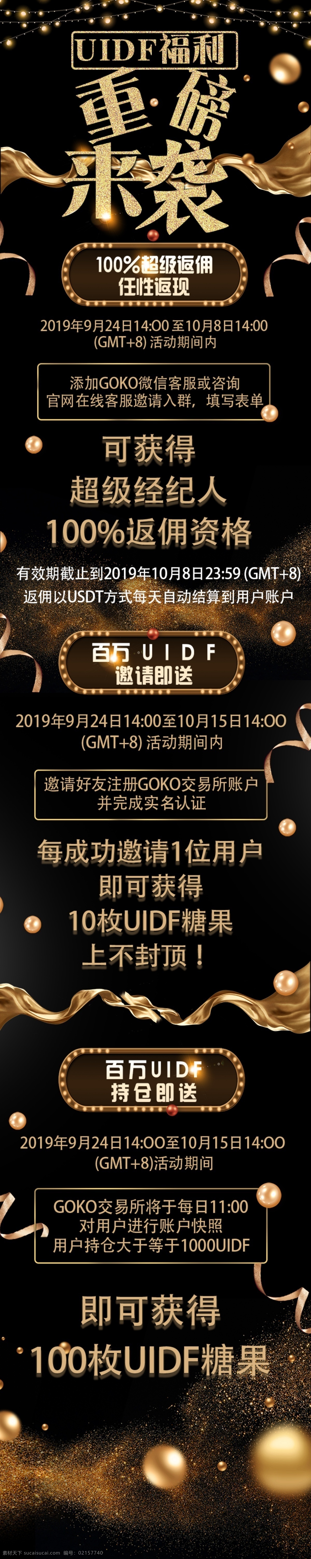 重磅 袭 活动 海报 重磅来袭 惊喜活动 黑金系列 神秘 飘带 黑金系列海报 分层