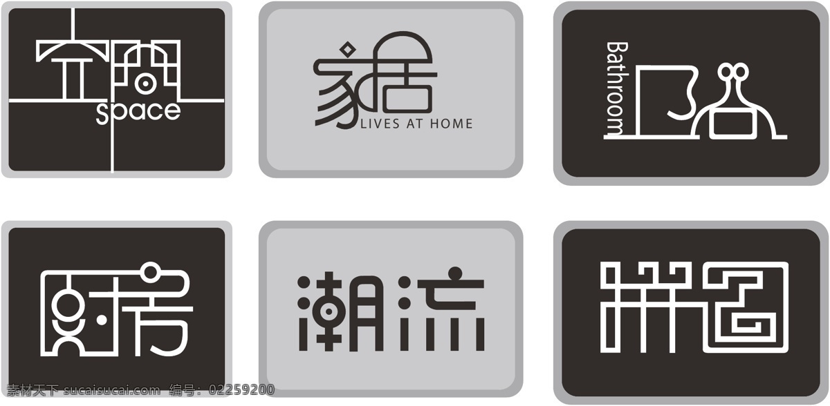 字體 潮流 廚房 家居 空間 拼圖 其他矢量 矢量素材 矢量圖庫 衛(wèi)浴 矢量 模板下載 字體設(shè)計(jì) 家居裝飾素材 室內(nèi)設(shè)計(jì)
