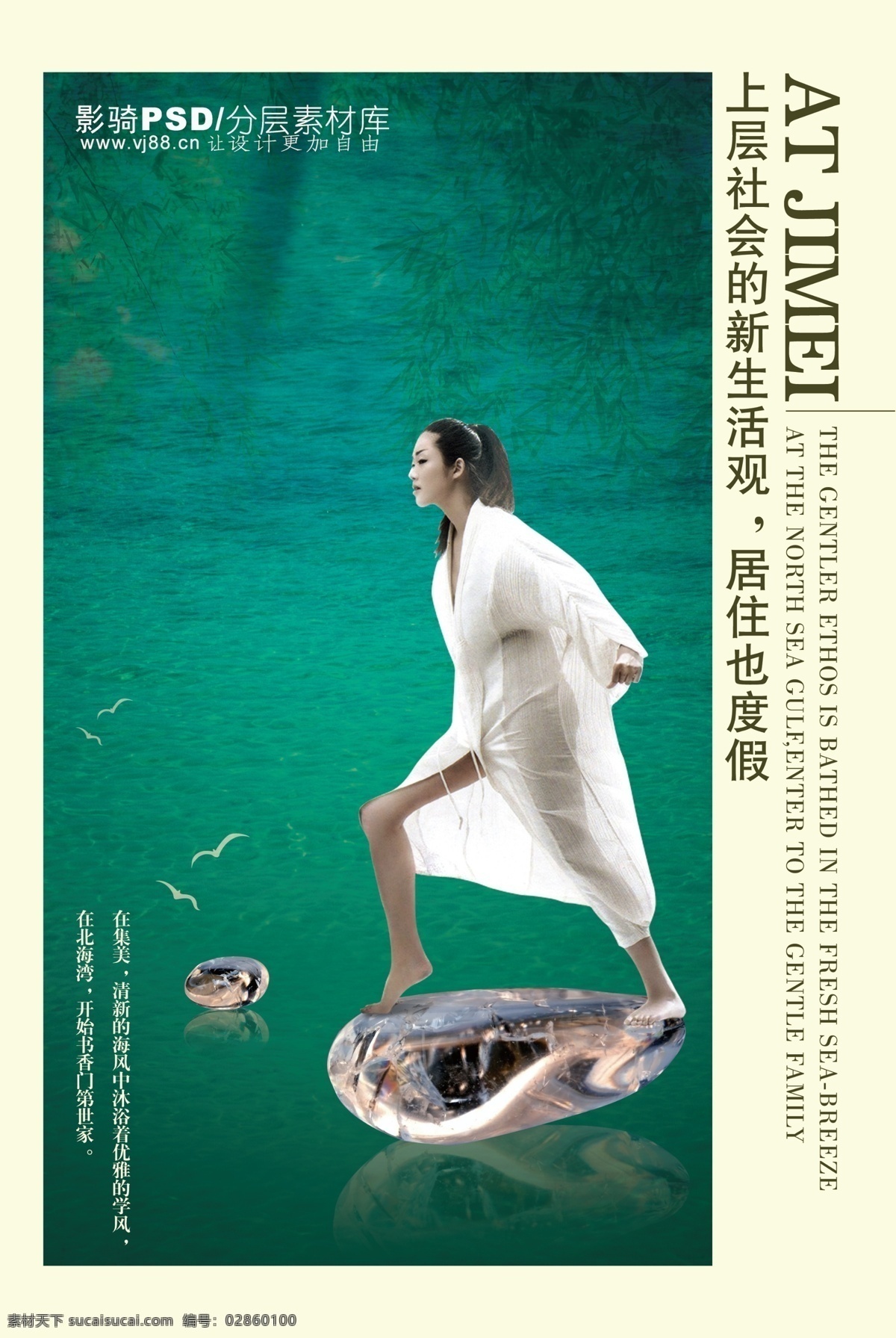 源文件 psd源文件 房地產(chǎn) 女人 女性 樹葉
