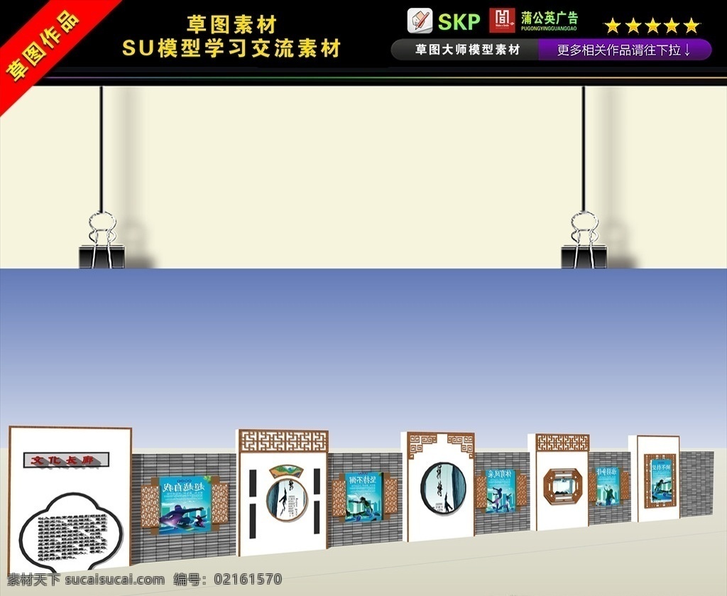 中式 文化 長廊 模型 中式文化長廊 中式文化墻 文化墻 草圖大師 su模型 草圖 大師 作品 環(huán)境設(shè)計 景觀設(shè)計 skp