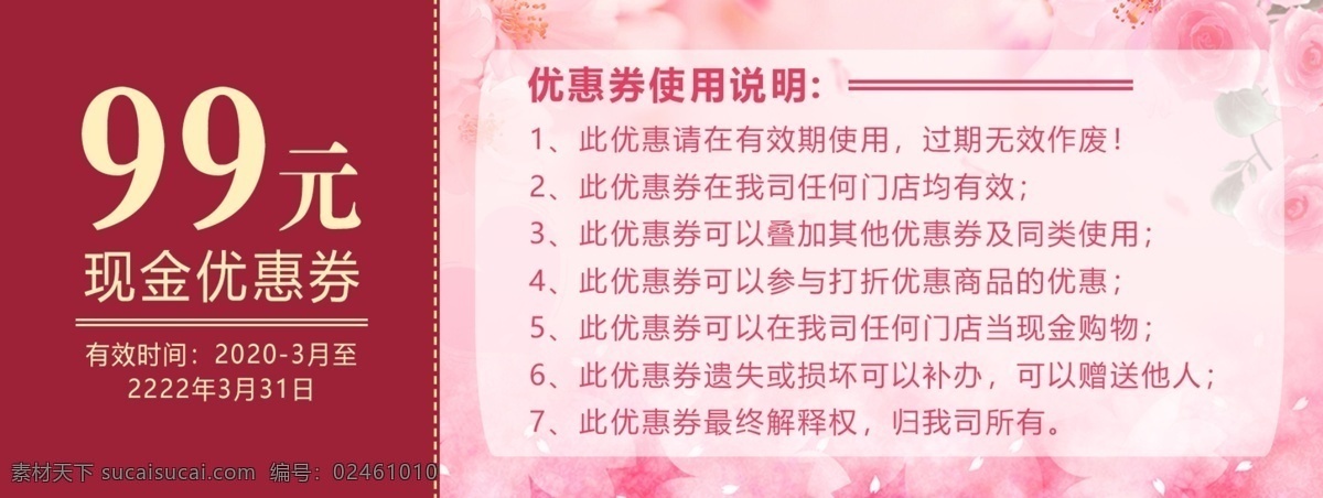 38 女神 節(jié) 優(yōu)惠券 女神節(jié) 購物券 優(yōu)惠 卡券 優(yōu)惠卡 美容 女性 女生 3月8日 女王駕到 女王價到 購物卡 美容卡 商店 券 粉紅色 節(jié)日 活動 促銷 商品 墨梅設計 墨梅科技