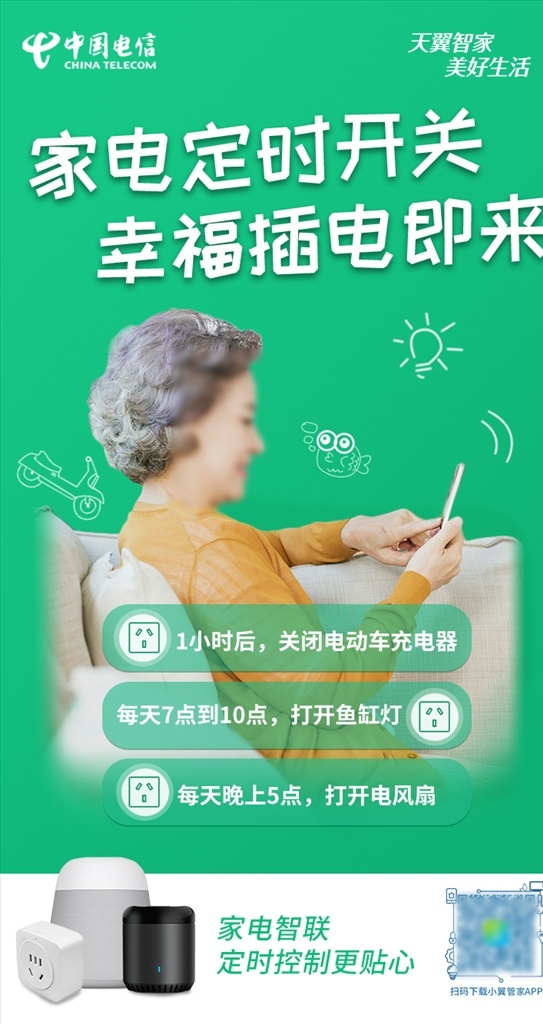智能裝備 智慧生活 家電智聯(lián)圖片 家電智聯(lián) 智能 裝備 云插座 智聯(lián) 智能音箱 科技有心 家庭 省電星 客戶 創(chuàng)造價值 電器 暖通 機器人 工業(yè)自動化 系統(tǒng) 科技 廚房 家電 冰箱 洗衣機 小家電 消費電器 物流 照明 中央空調(diào) 吸塵器 取暖器 電水壺 烤箱 抽油煙機 凈水設(shè)備 空氣清新機