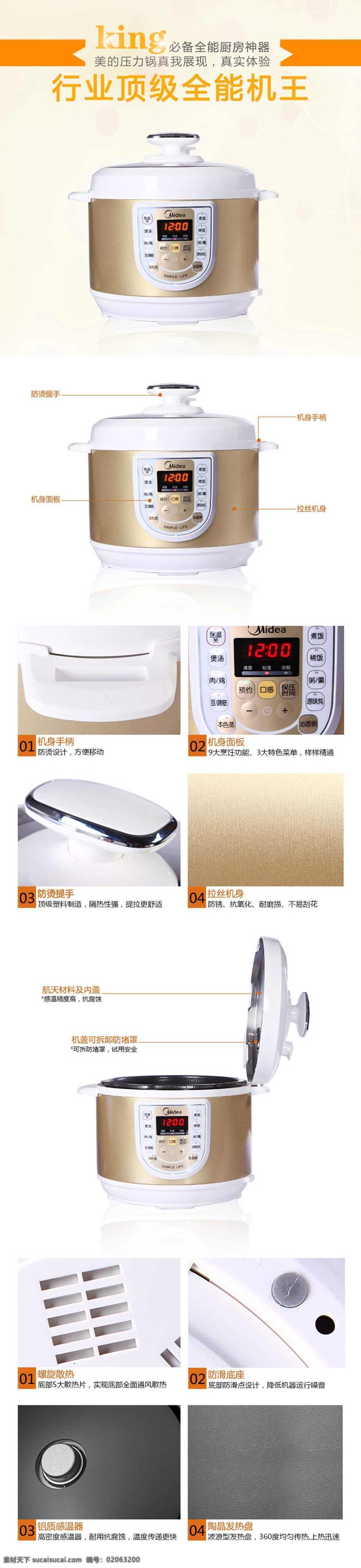 電器 詳情 頁(yè) ideapie 淘寶 京東 天貓 詳情頁(yè) 海報(bào) 白色