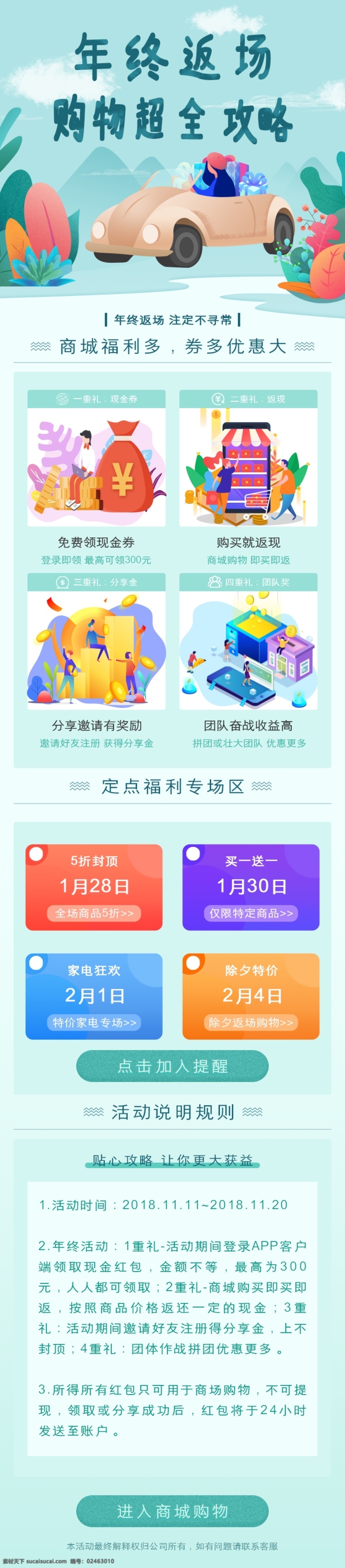 手机 商务 app 招生 招工 招聘 招贤纳士 教育 科技 金融 线上课程 商务金融 活动主页 培训招生 线上辅导 在线教育 在线培训 培训易拉宝 采购页面 购物商城 电商首页 手机购物 商品分类 商品列表 打折活动 生活用品 促销活动 h5长图 移动界面 h5活动页 移动端h5 h5界面 手机ui 网页设计 ui界面