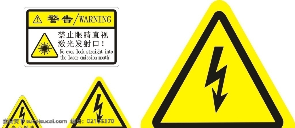 闪电标图片 电源警示标签 英文版 三角形 感叹号 警告 warning 标识标志图标 矢量 名片卡片