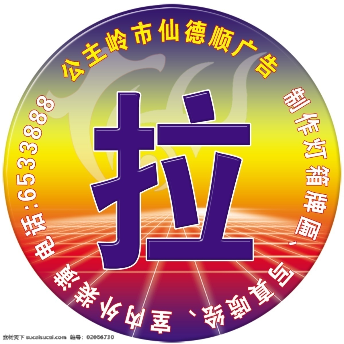 推 拉 光線 分層 源文件