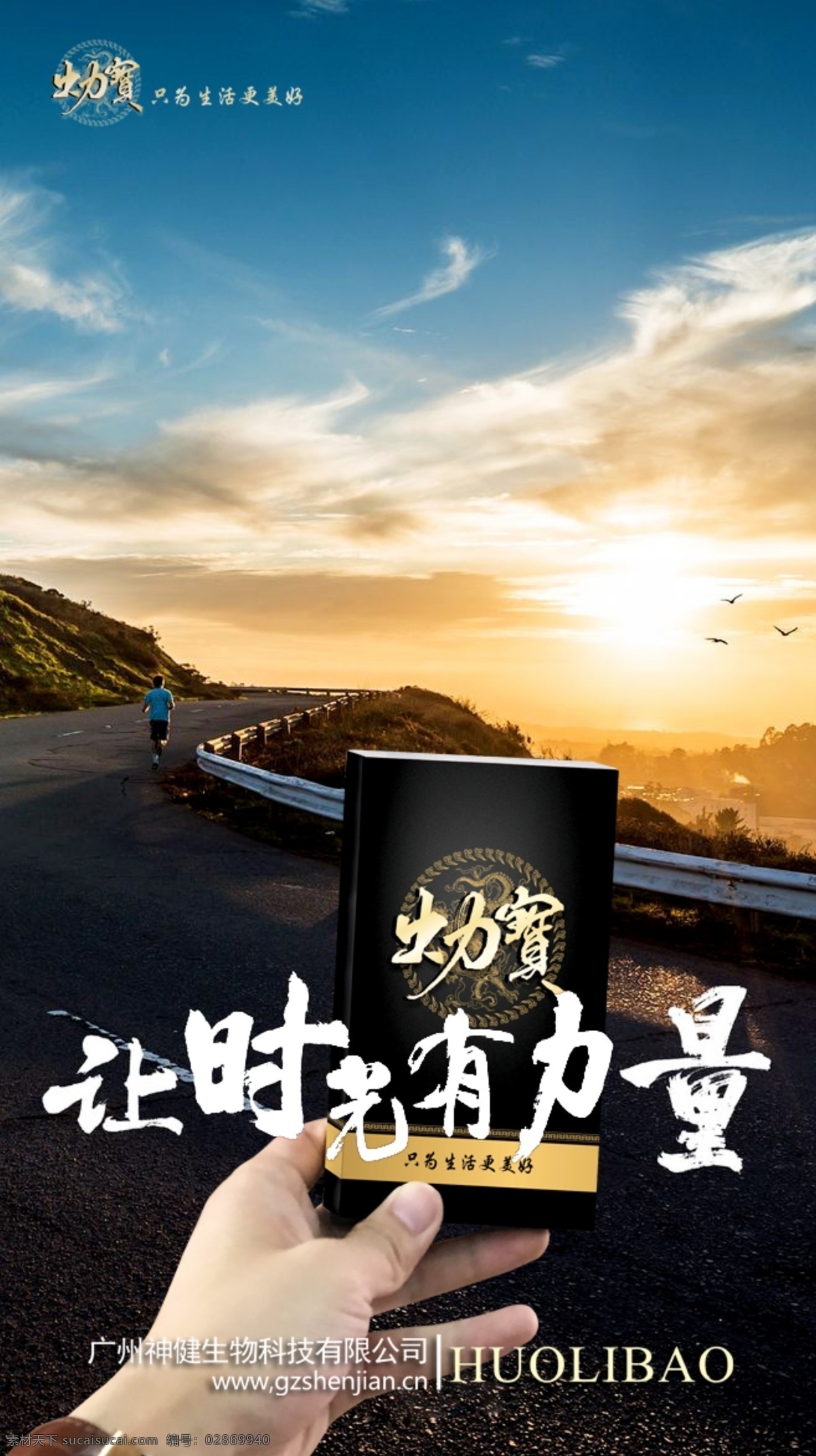 男性 成人用品 海報(bào) 朋友 圈 微 商 代理 朋友圈 微商 大區(qū) 產(chǎn)品 代理商 下線 經(jīng)理 精準(zhǔn) 帥哥 美女 火力寶 性生活 免疫力 睡眠 黑色 宣傳頁 展架 展板 電梯廣告 卡通 超市 大叔 老人 男人 微商產(chǎn)品 男性健康 補(bǔ)腎 成人保健 保健用品 保腎養(yǎng)生 腎臟 滋陰補(bǔ)腎 腎虛 腰酸背痛 腎虧 養(yǎng)生 健康 保健品