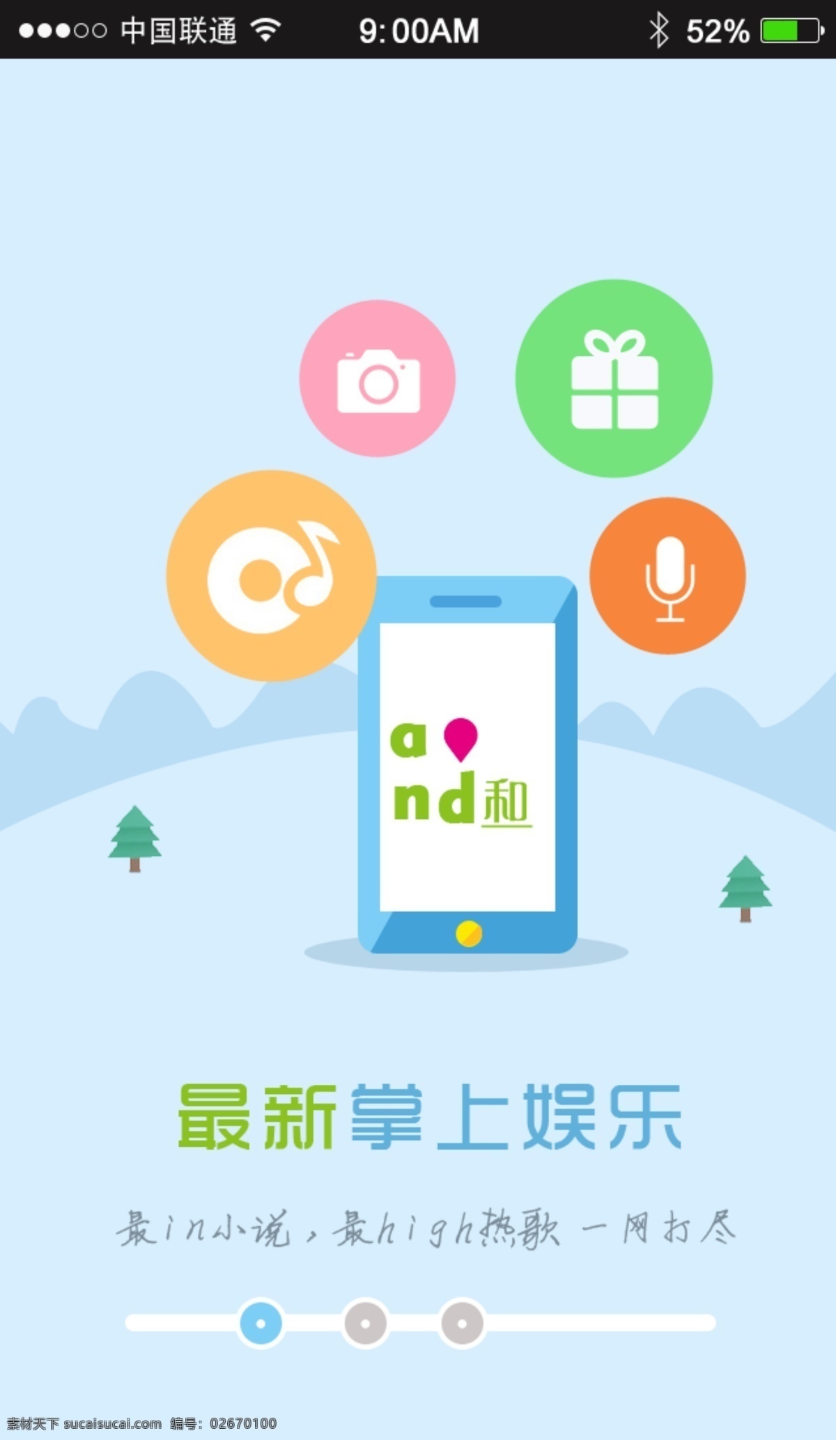 app 引导 页 app界面 背景 卡通 矢量图形 手机 手机界面 手机界面设计 引导页设计 移动客户端 图标 移动界面设计 微网站 引导页 数目 小说 掌上娱乐 网站 ui设计 界面设计