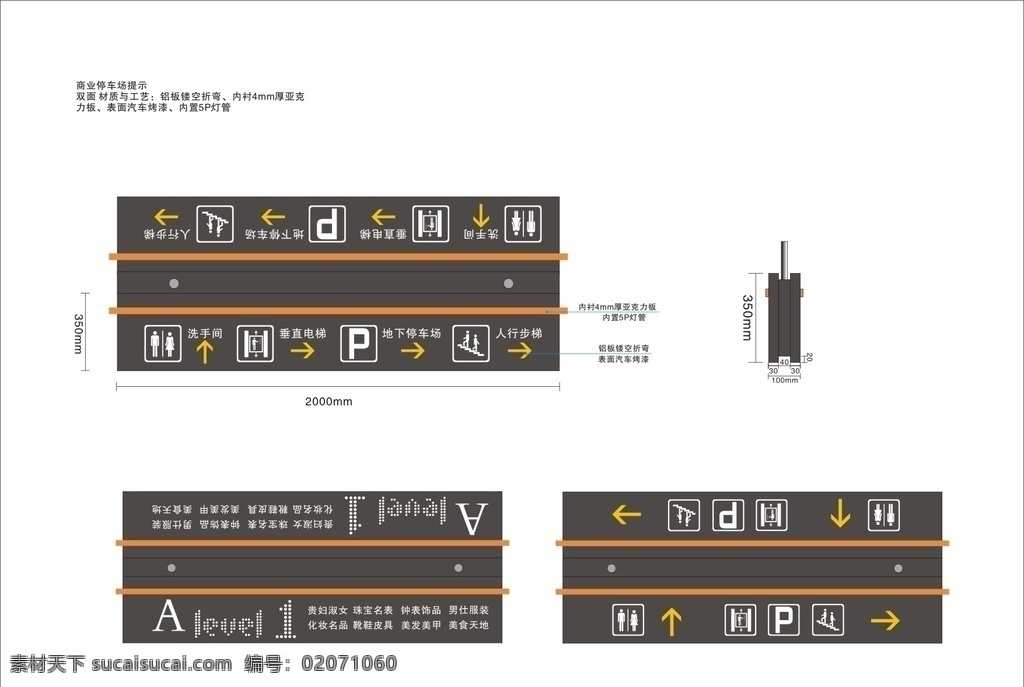 燈箱吊牌設(shè)計(jì) 燈箱吊牌 燈箱 吊牌 醫(yī)院吊牌 商場(chǎng)導(dǎo)視燈箱 超市指示燈箱 賣場(chǎng)導(dǎo)視燈箱 異形導(dǎo)視燈箱 不銹鋼牌 廣告牌 樓層標(biāo)識(shí) 指示牌