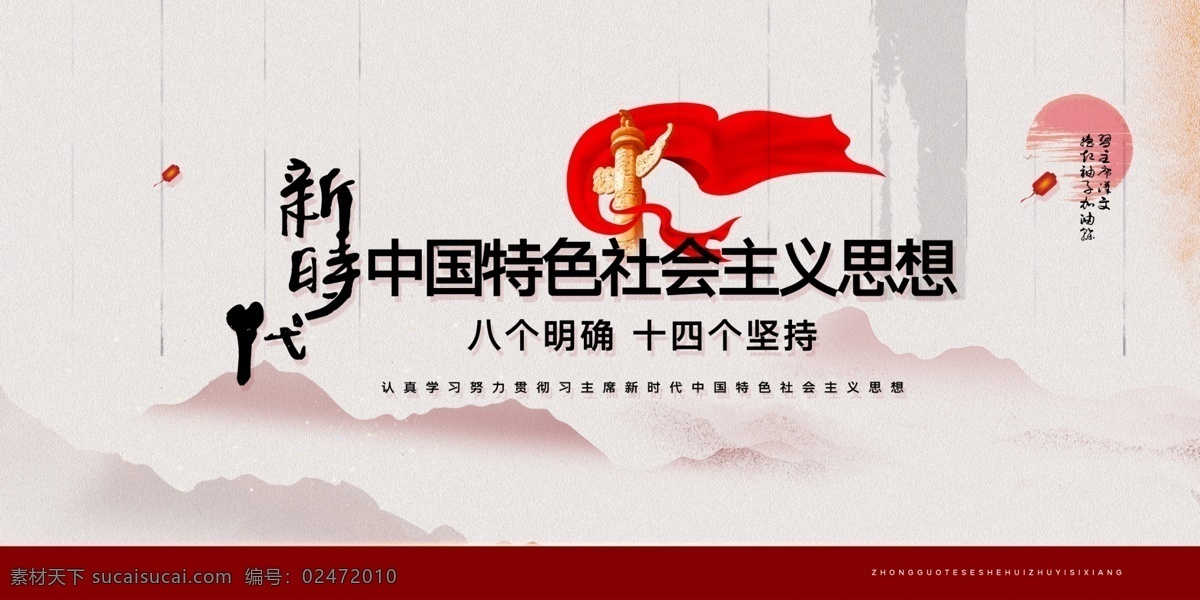 新時代展板 新時代 新夢想 新征程 進入新時代 譜寫新篇章 新篇章 新時代宣傳 新時代標語 宣傳標語 十九大新時代 新目標 十九大新目標 新時代內容 宣示新時代 新時代報告 社會主義思想 新時代解讀 新時代圖解 新時代宣傳欄 解讀新時代 黨建展板 黨建展板背景 不忘初心 牢記使命 黨建精品 展板模板