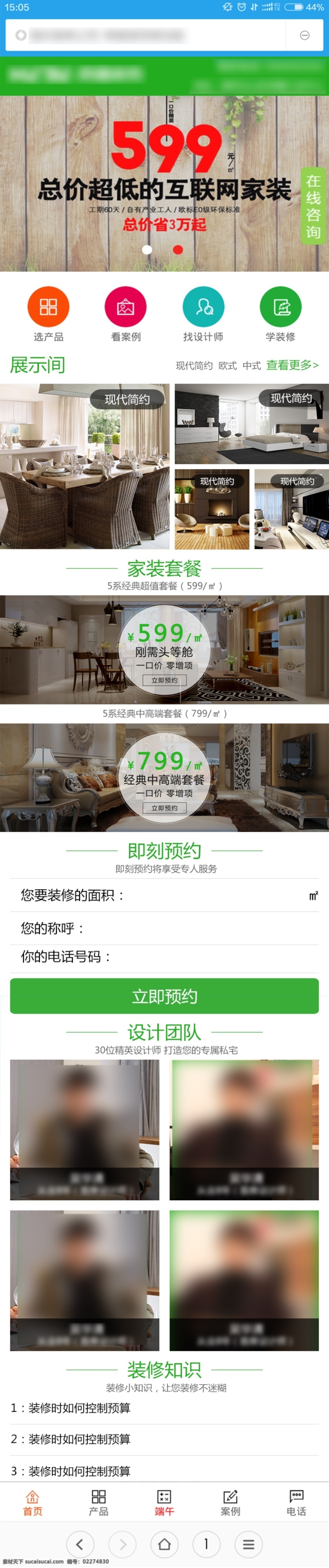 企業(yè) 站 手機 端 展示 手機端 家裝設(shè)計 企業(yè)站 互聯(lián)網(wǎng)家裝 互聯(lián)網(wǎng) 產(chǎn)品展示 裝飾設(shè)計 白色