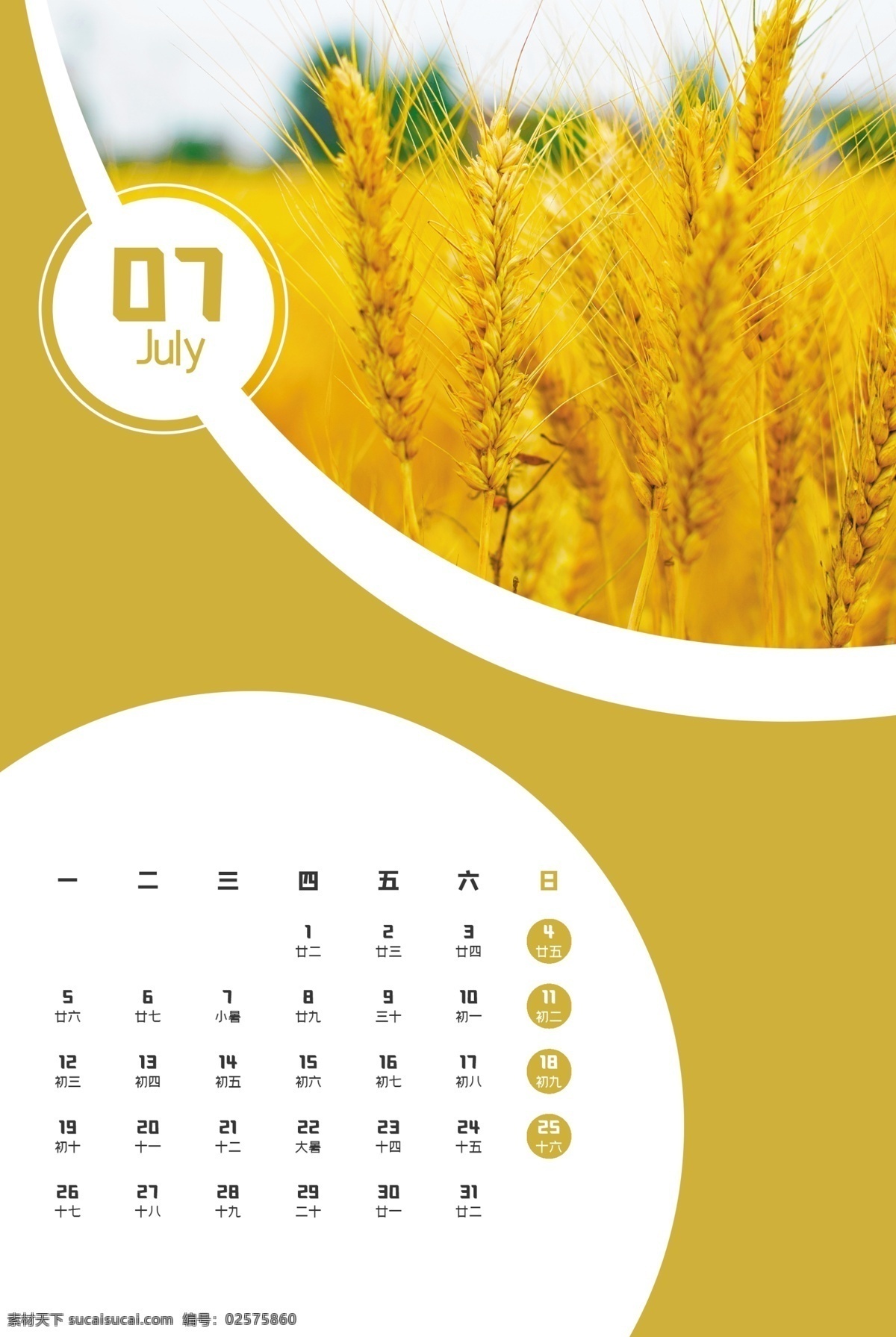 自然風(fēng)光 主題 掛歷 自然風(fēng)景 山水風(fēng)景掛歷 自然風(fēng)光掛歷 文藝清新 小清新日歷 2021 年 新年日歷 新年臺(tái)歷 喜慶日歷 喜慶掛歷 牛年掛歷 春節(jié)掛歷 插畫掛歷 日歷 日期 月份 圖片設(shè)計(jì) 新年