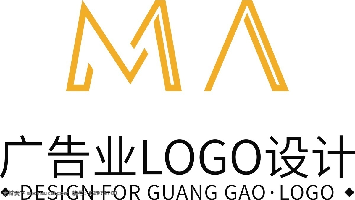 ma 簡(jiǎn)約 大氣 創(chuàng)意 廣告業(yè) logo 標(biāo)志設(shè)計(jì) 字母logo 廣告 廣告logo 店