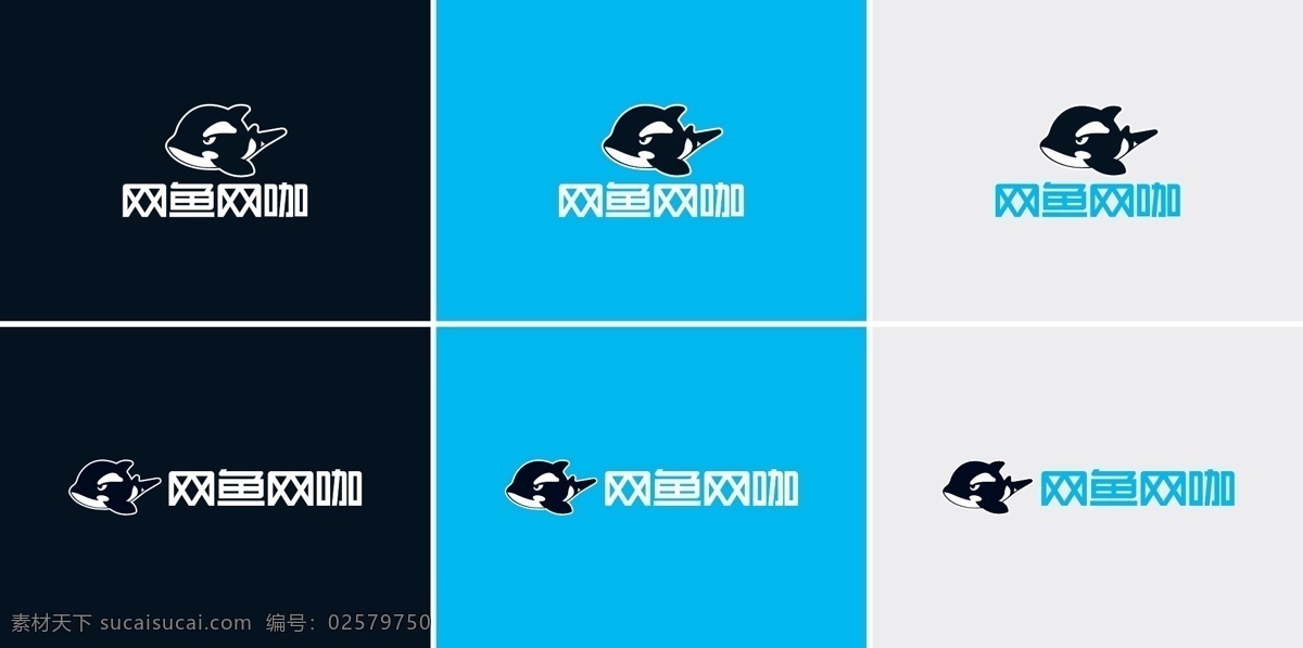 网 鱼网 咖 标志 logo 网鱼 网咖 标志logo 网吧 鲨鱼 电脑 logo设计