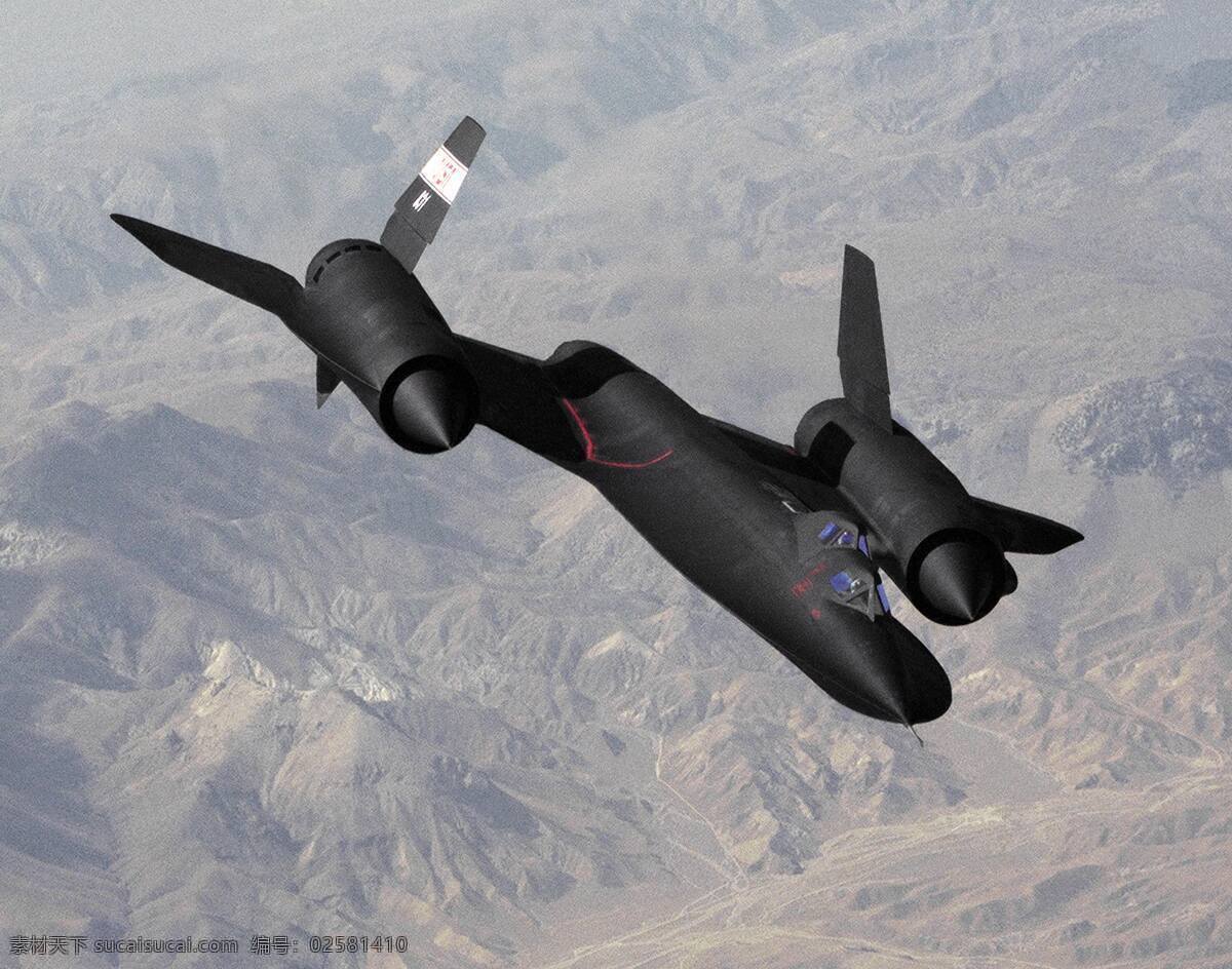 黑鸟侦察机 侦察机 美军 间谍飞机 高空 高速 军事武器 现代科技