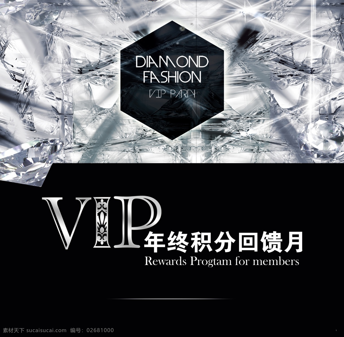 vip 積分兌換 回饋月圖片 十月黃金周 十月 黃金周 珠寶 活動 免費換新款 鉑金 手鐲 首飾 飾品 銀飾品 紅色 滿就送 消費送好禮 金色字 背景 柜臺貼 滿立減 吊旗 吊板 雙面 異形 鉆石 戒指 鉆石戒指 打折 粉色背景 時尚背景 結(jié)婚 結(jié)婚季 三金 年終積分 回饋月 黑色背景 鉆石背景