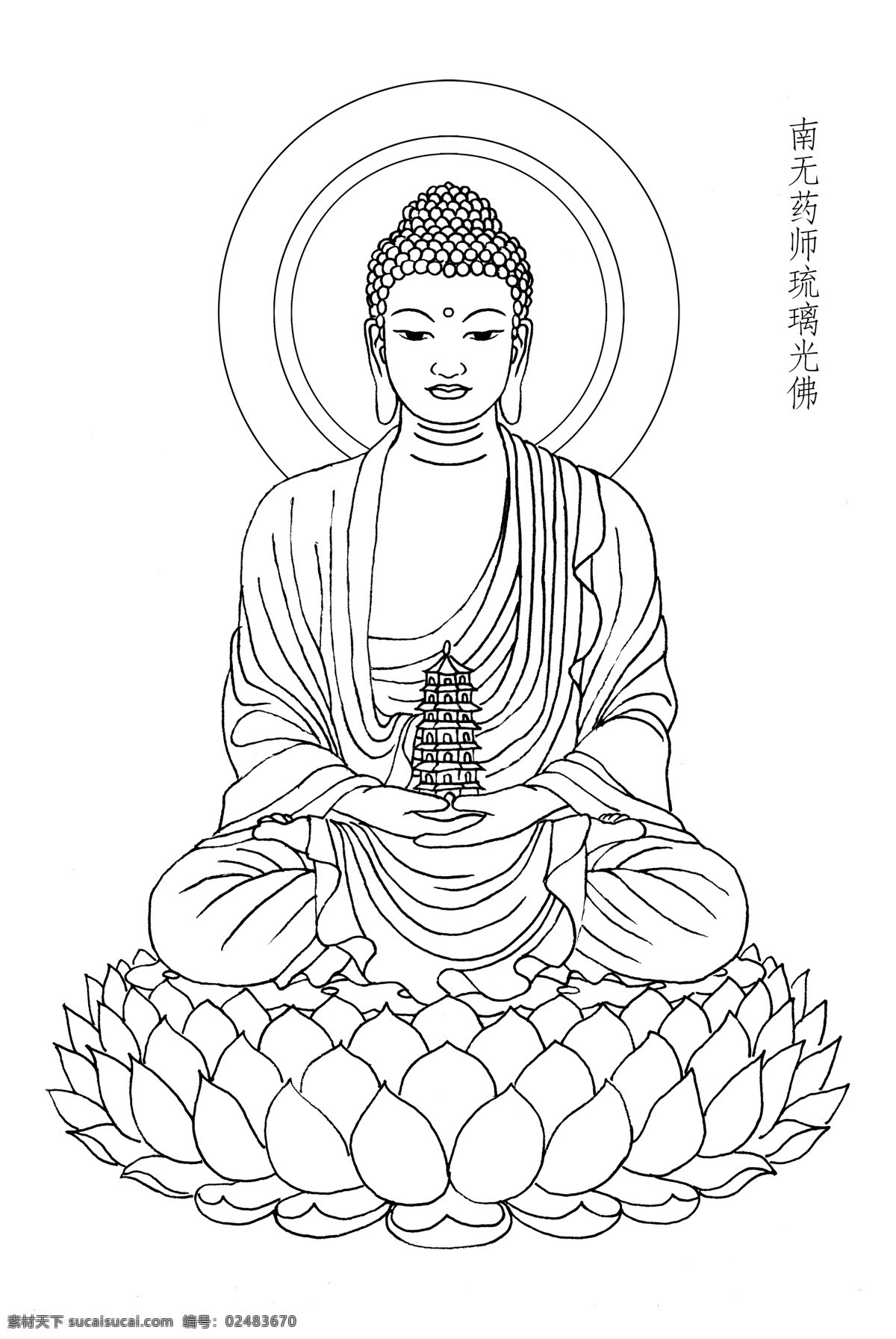 a4 小 尺寸 藥師 琉璃 光 佛 藥師琉璃光佛 藥師佛 琉璃光佛 佛教 佛像 造像 描佛 畫佛 佛畫 文化藝術(shù) 宗教信仰