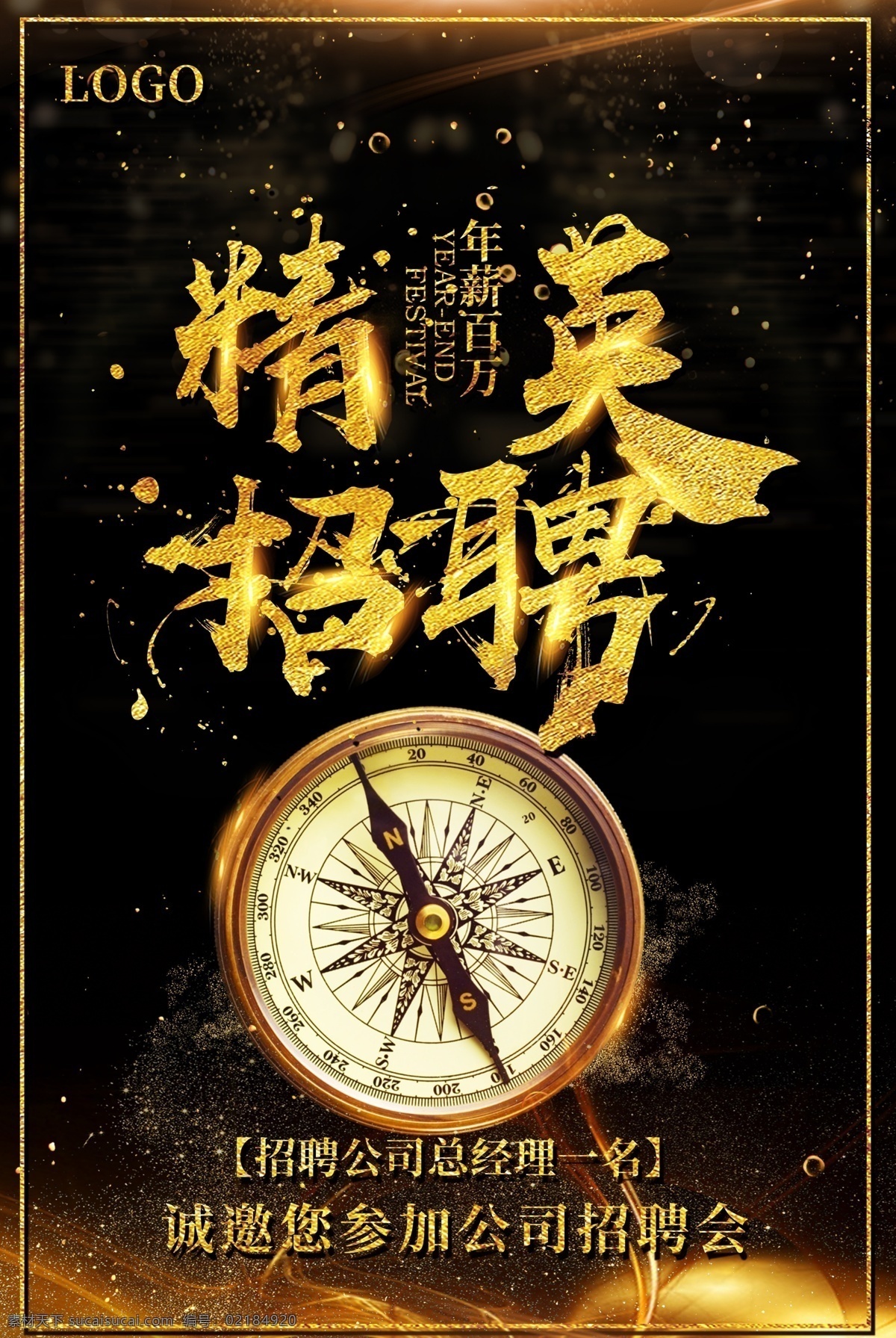 招聘海報 招聘廣告 招聘展架 招聘x展架 招聘易拉寶 招聘展板 招聘模板 招聘簡章 招聘宣傳單 招聘會 高薪招聘 公司招聘 企業(yè)招聘 商店招聘 夜場招聘 招聘傳單 商場招聘 人才招聘 招聘素材 酒吧招聘 招聘單頁 校園招聘 招聘dm 招聘啟示 招聘單位 創(chuàng)意招聘