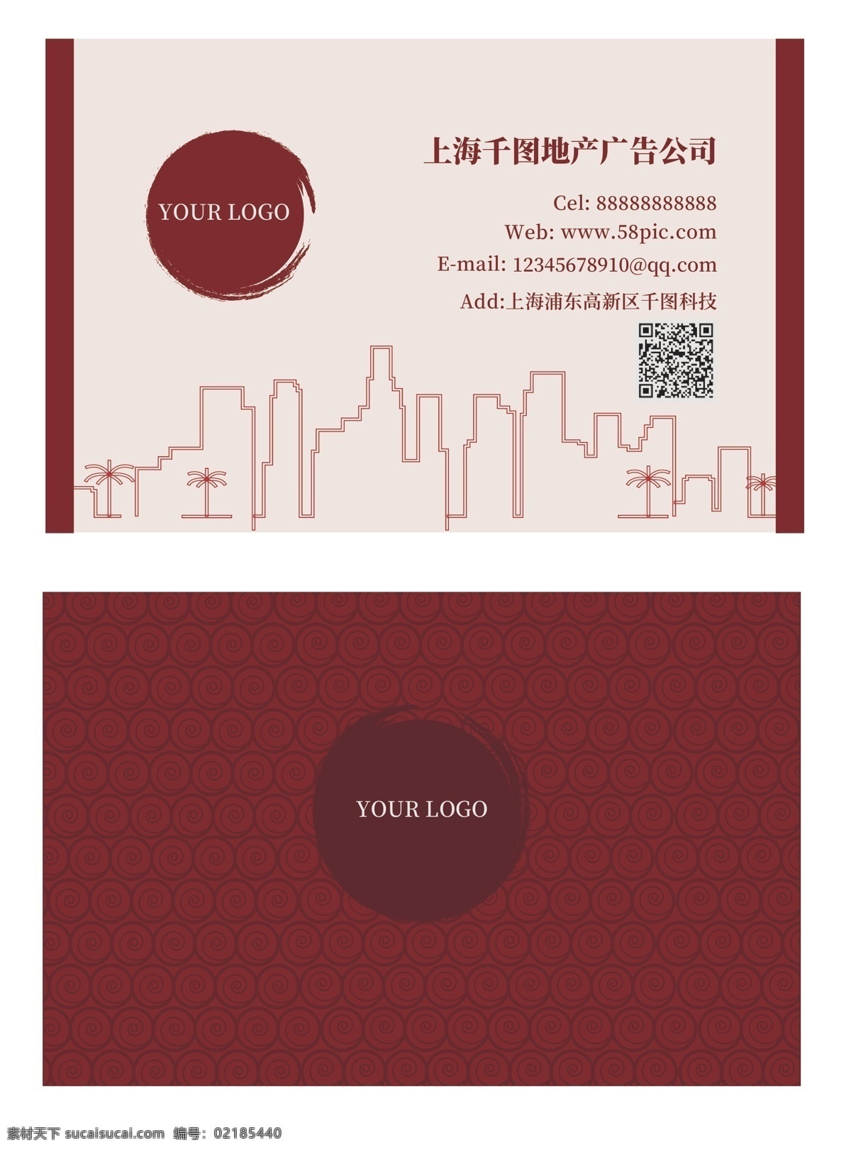 中國 風(fēng) 地產(chǎn) 廣告公司 名片 中國風(fēng)名片 廣告 房地產(chǎn) 房地產(chǎn)名片 地產(chǎn)名片 二維碼名片
