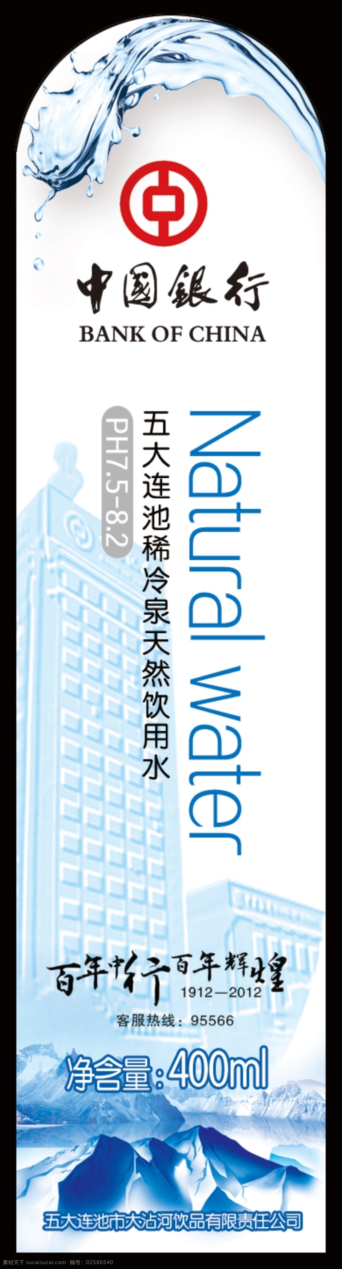 中國銀行圖片 中國銀行 五大連池 礦泉水 火山 高樓 水 分層