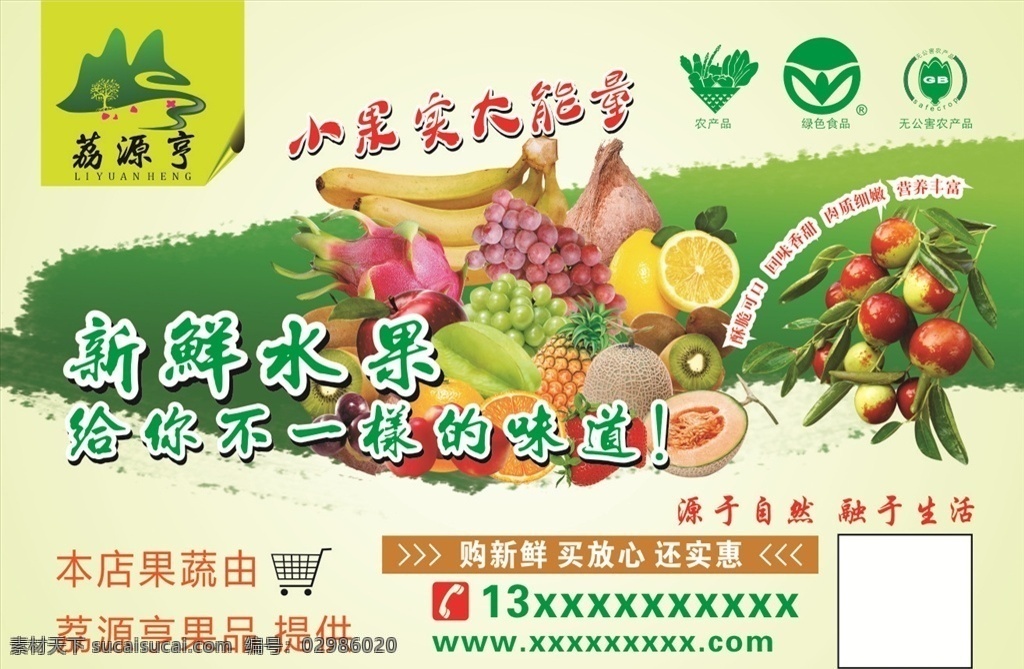 水果广告 水果海报 蔬菜 蔬菜广告 水果 蔬菜水果 超市图 香蕉 西红柿 苹果 辣椒 超市系列