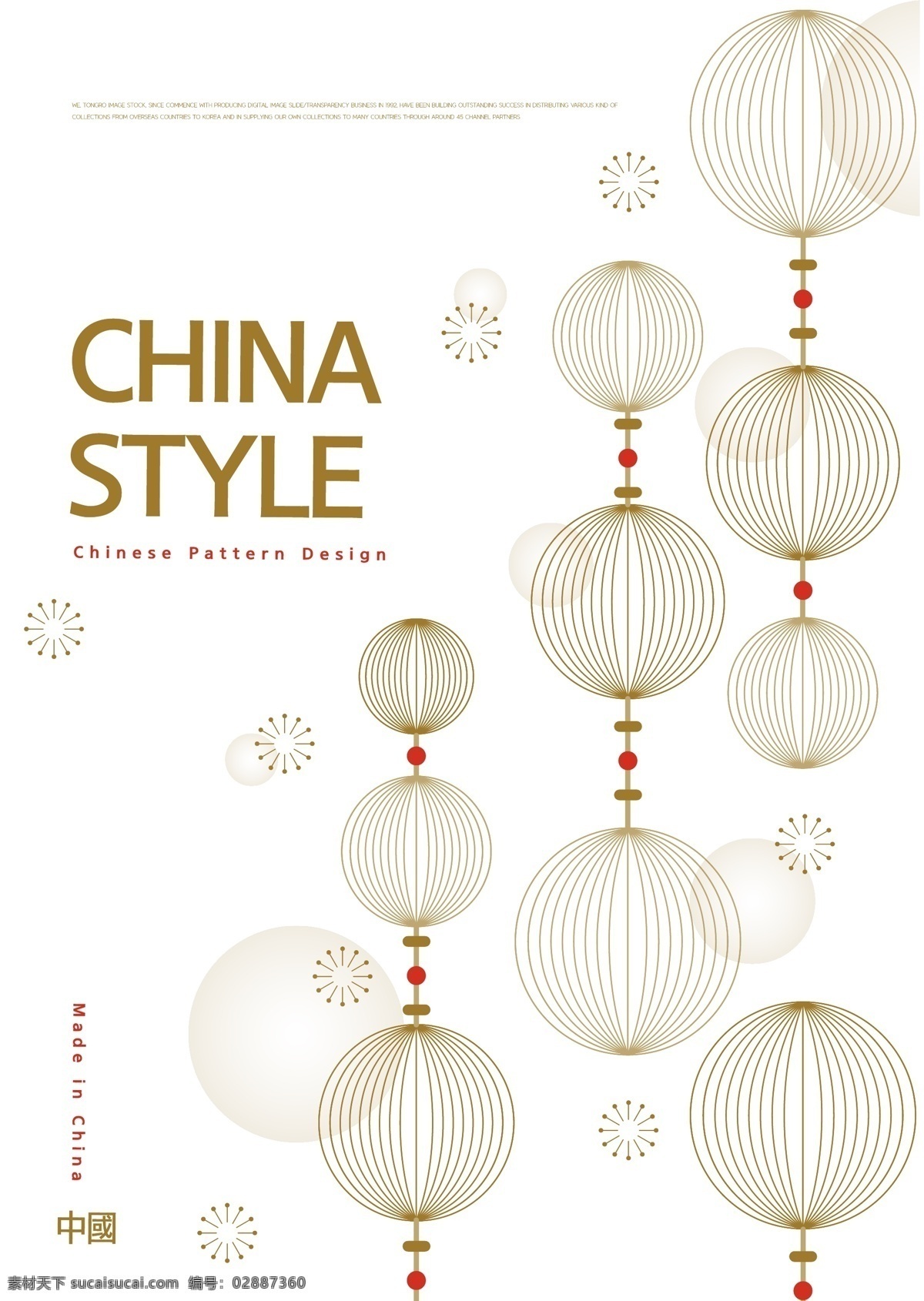 中國 風(fēng) 畫冊 封面 新中式畫冊 新中式封面 中式封面 中式宣傳封面 書籍封面 中式封面設(shè)計 中式宣傳手冊 中式宣傳冊 中式宣傳畫冊 中式畫冊封面 封面設(shè)計 宣傳冊封面 集團畫冊封面 公司畫冊封面 企業(yè)畫冊封面 公司畫冊 企業(yè)畫冊 集團畫冊 祥云 中國風(fēng) 中國風(fēng)紋理 中國風(fēng)背景 傳統(tǒng)風(fēng)畫冊