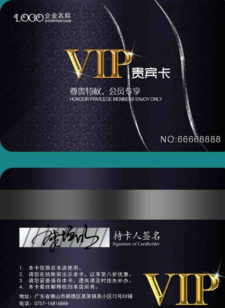 會員卡 vip會員卡 會員卡圖片 高檔會員卡 酒店會員卡 會員卡設(shè)計 會員卡模板 vip卡 會員卡背景 內(nèi)衣會員卡 服裝會員卡 美容會員卡 美發(fā)會員卡 會所會員卡 商場會員卡 珠寶會員卡 鉆石會員卡 金色會員卡 黑色會員卡 紅色會員卡 女性會員卡 金卡 會員卡銀色 銀色vip卡 名片 邀請函 代金券