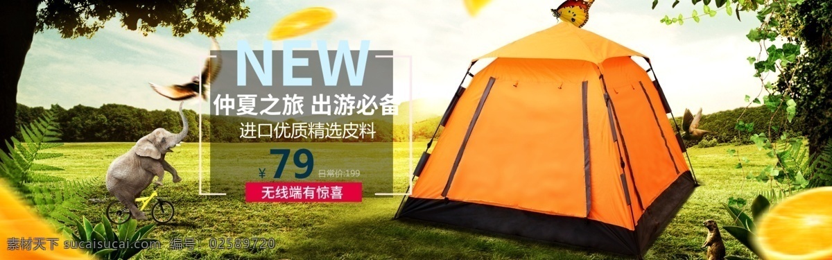 露營(yíng)棚 戶外運(yùn)動(dòng) 戶外野營(yíng) 野營(yíng) 戶外帳篷 登山 共享