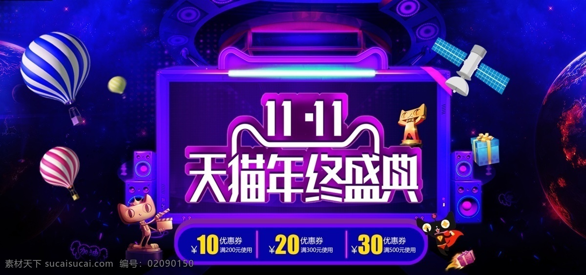 双十 天猫 年终 盛典 淘宝 banner 年终盛典 双11 天猫年终盛典 双 电商 淘宝海报