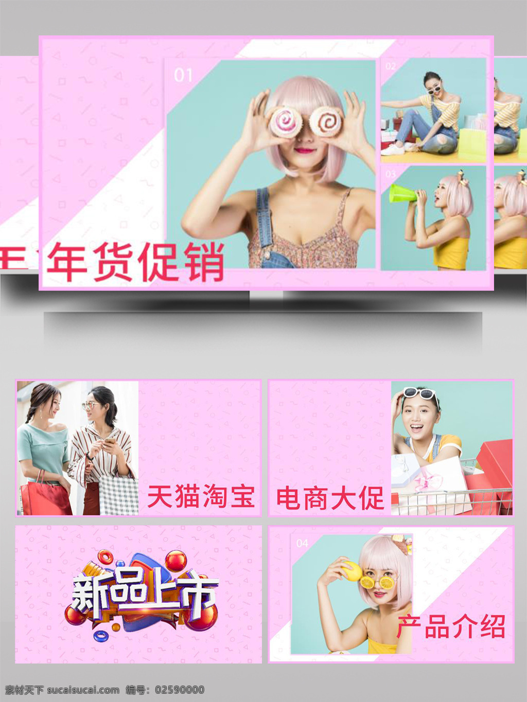 彩色 绚丽 叠彩 产品 介绍 ae 模板 促销 购物 广告 时尚 电商 网店 流行 商城 推广 宣传 展示