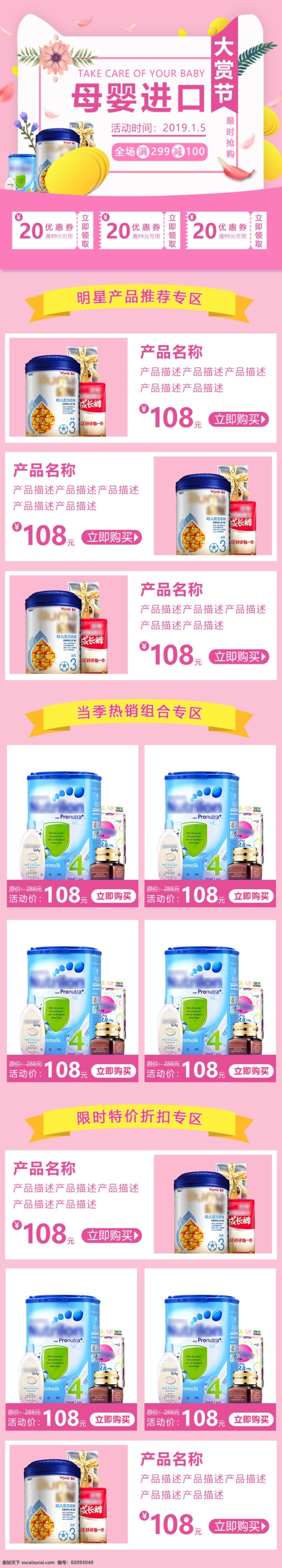 浪漫 唯美 母嬰 用品 電商 模板 母嬰首頁 天貓母嬰 寶貝 天貓母嬰首頁 進(jìn)口大賞節(jié) 進(jìn)口 進(jìn)口首頁 電商首頁 淘寶 天貓 主圖 首頁 詳情頁 嬰兒 奶粉 嬰兒用品 玩具 卡通 創(chuàng)意 小清新 裝修模板 促銷 優(yōu)惠券 活動促銷 新品上線 插花 春夏新風(fēng)尚 綠色 綠葉 植物 benner 唯美浪漫 插畫 母嬰用品 淘寶界面設(shè)計(jì) 淘寶裝修模板