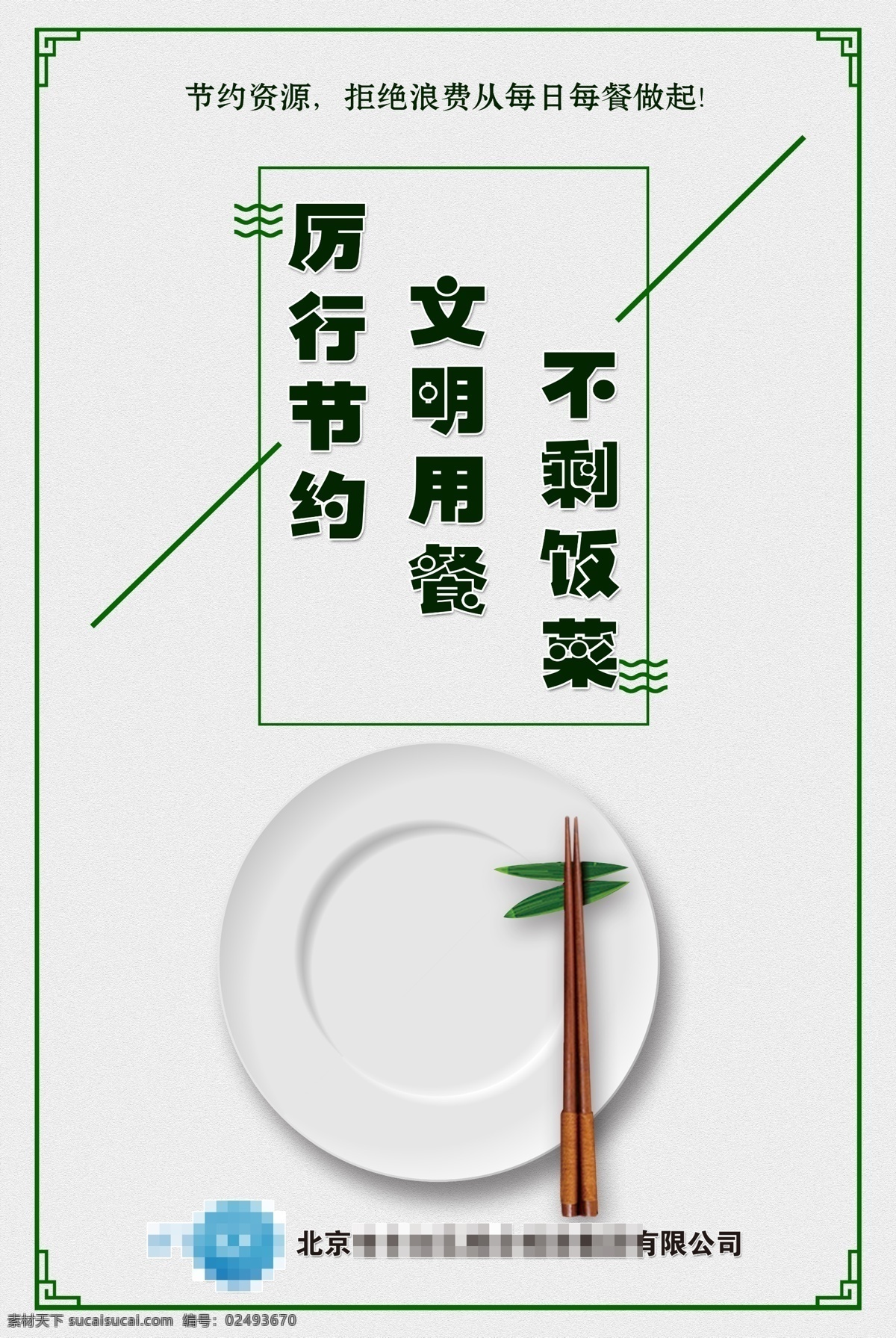 垃圾分類桌牌 垃圾分類 垃圾 垃圾分類展板 垃圾分類標語 垃圾分類海報 垃圾分類插畫 垃圾分類宣傳 生活垃圾分類 城市垃圾分類 環(huán)保展板 環(huán)保標語 回收垃圾 垃圾回收 垃圾清理 保護環(huán)境 垃圾分類知識 創(chuàng)建衛(wèi)生城市 社區(qū)垃圾分類 社區(qū)衛(wèi)生 垃圾分類活動