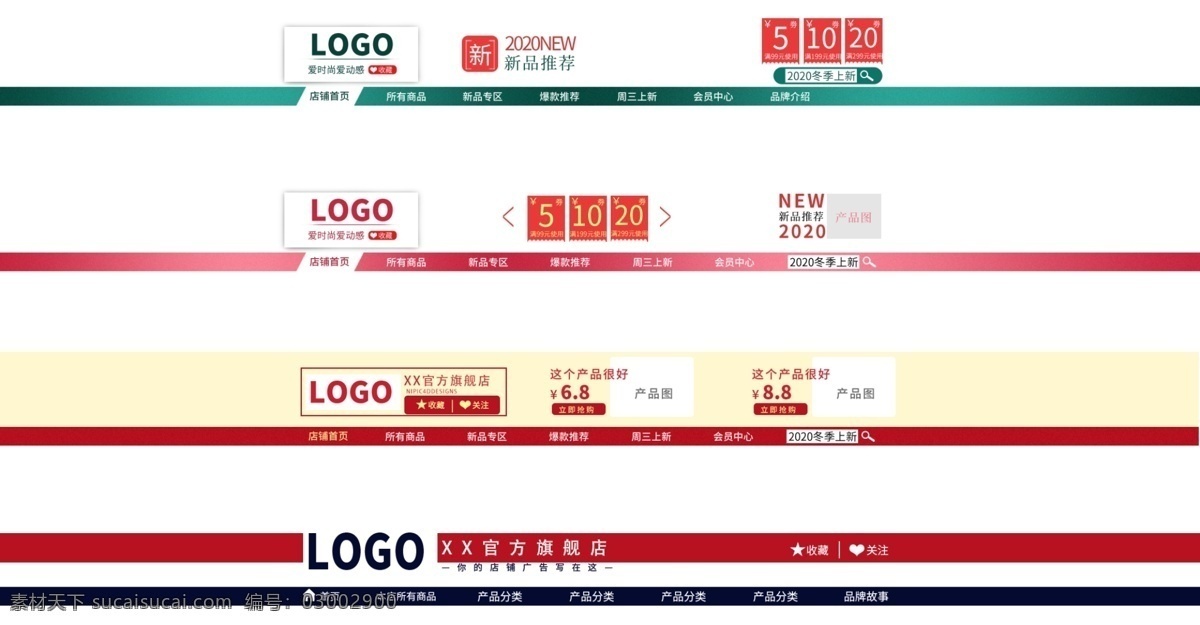 淘寶店招圖片 淘寶店招 店招模板 淘寶店招模板 淘寶店裝修 店鋪裝修素材 網(wǎng)店裝修 網(wǎng)站裝修模板 淘寶店鋪裝修 淘寶裝修模板 網(wǎng)店店招 網(wǎng)店店招模板 淘寶店店招 淘寶首頁(yè)模板 淘寶店模板 淘寶店招素材 分層 淘寶 淘寶裝修 海報(bào) 海報(bào)圖片 海報(bào)素材 創(chuàng)意海報(bào) 海報(bào)模板 創(chuàng)意圖片 淘寶店設(shè)計(jì) 畫(huà)冊(cè) psd圖片 淘寶界面設(shè)計(jì) 廣告 banner