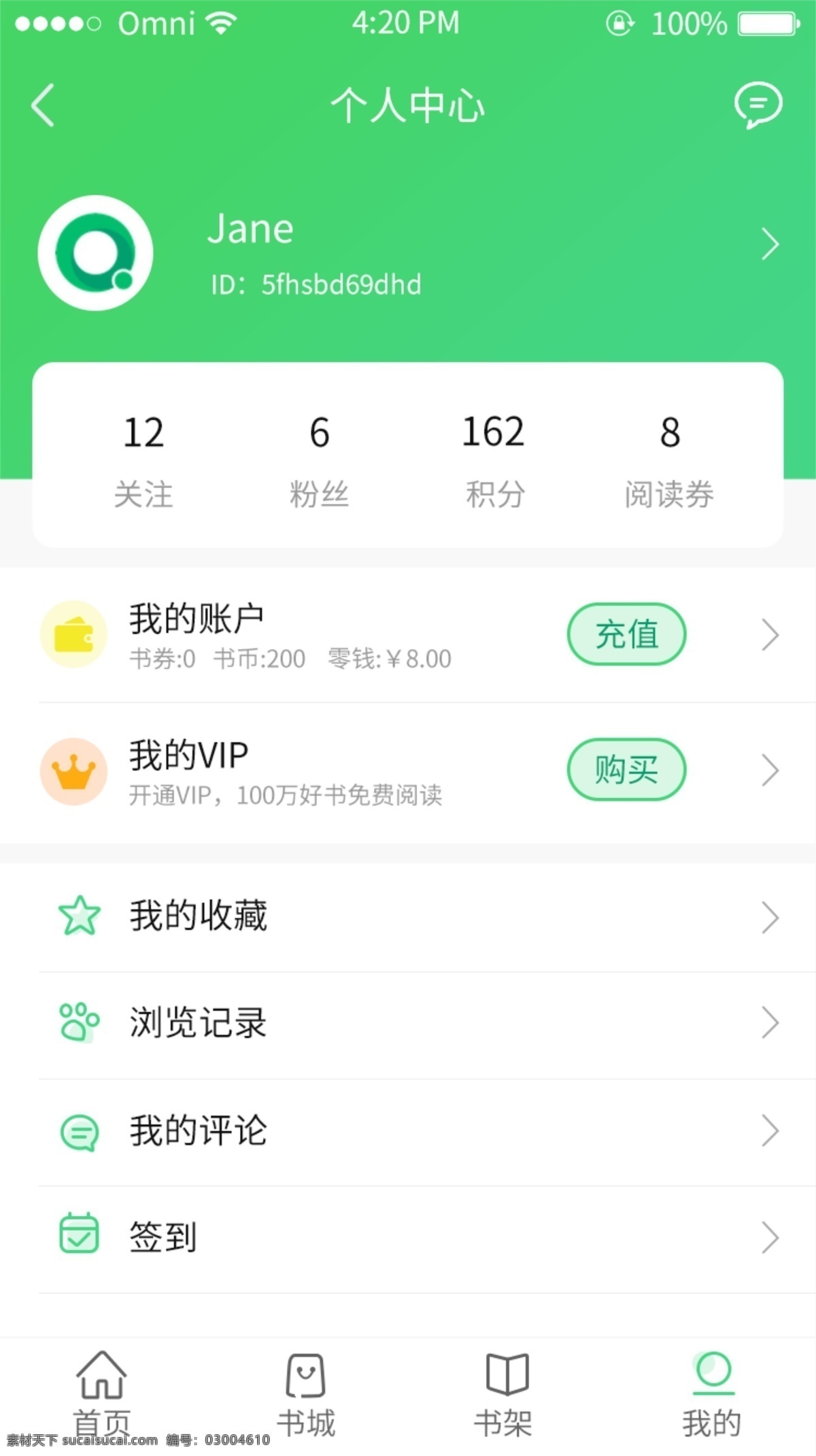 綠色 簡約 中心 app 會員中心 閱讀app 個人中心 小 清新 界面 手機界面