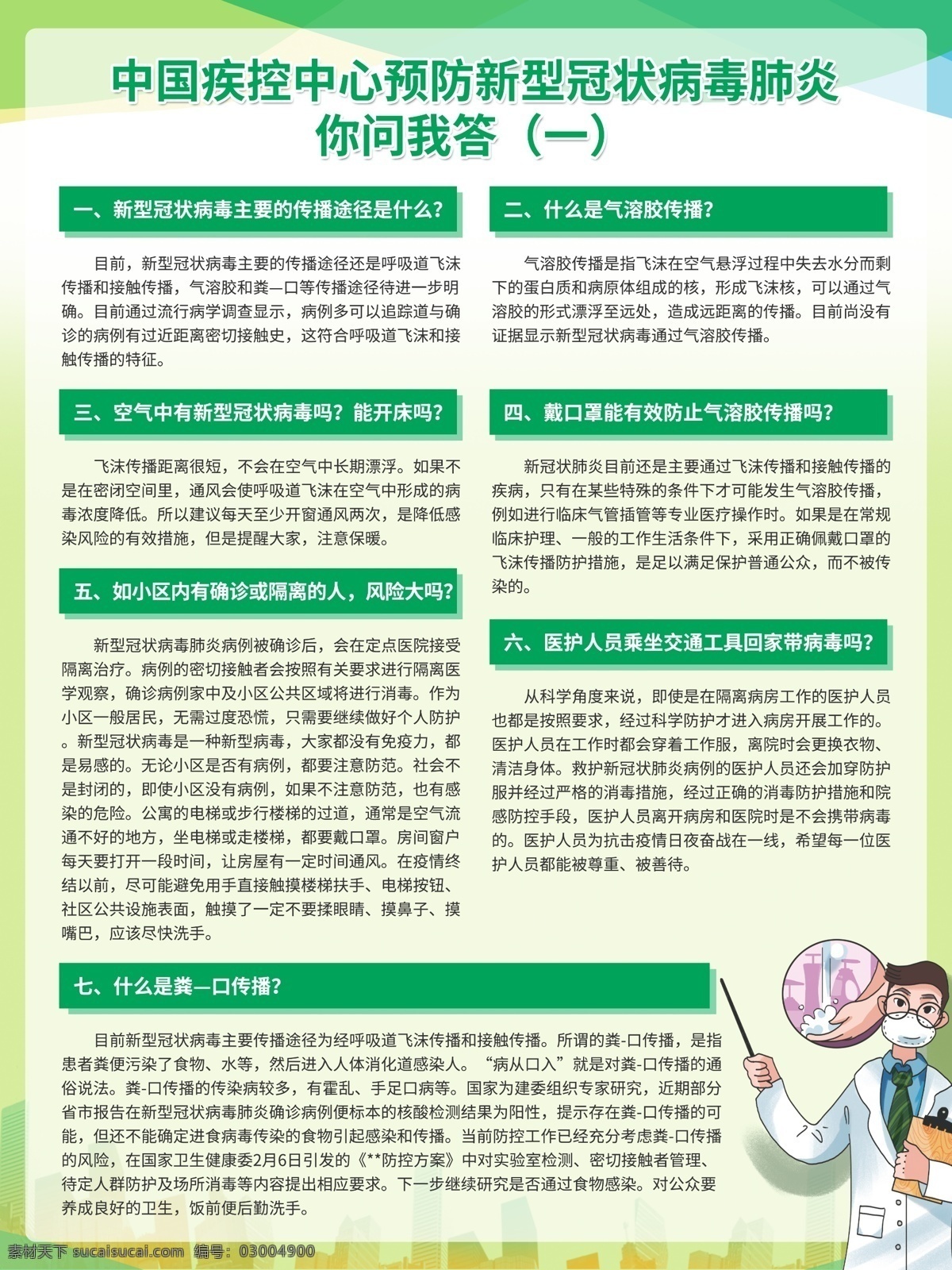 抗疫知識(shí) 護(hù)士節(jié) 護(hù)士 防疫 抗疫 護(hù)士節(jié)展板 最美逆行人 512護(hù)士節(jié) 逆行人 守護(hù) 國(guó)際護(hù)士節(jié) 護(hù)士節(jié)背景 護(hù)士節(jié)海報(bào) 護(hù)士節(jié)幕布 護(hù)士節(jié)表彰 護(hù)士節(jié)舞臺(tái) 護(hù)士節(jié)活動(dòng) 護(hù)士節(jié)宣傳 護(hù)士節(jié)晚會(huì) 責(zé)任奉獻(xiàn)關(guān)愛 白衣天使 守護(hù)生命 護(hù)士榮譽(yù) 2020 優(yōu)秀護(hù)士 護(hù)士模范 醫(yī)院護(hù)士節(jié) 最美護(hù)士 最美天使