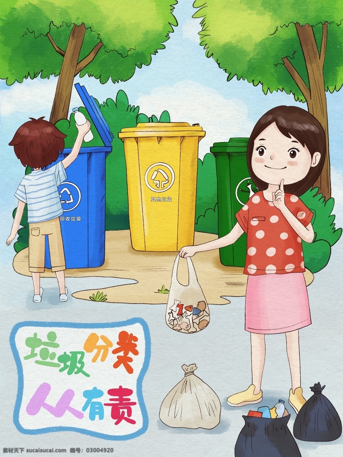 垃圾分類展板 垃圾分類指南 垃圾分類標語 垃圾分類海報 垃圾分類圖片 垃圾分類宣傳 生活垃圾分類 垃圾 城市垃圾分類 實施垃圾分類 環(huán)保展板 環(huán)保標語 回收垃圾 垃圾回收 垃圾清理 保護環(huán)境 垃圾分類知識 創(chuàng)建衛(wèi)生城市 社區(qū)垃圾分類 垃圾分類活動 垃圾分類管理