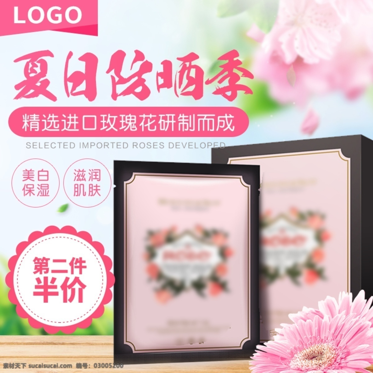 淘寶 天貓 化妝品 護膚品 面膜 鉆 展 直通車 主圖 情人節(jié) 補水 直通 車主 圖 美 妝 主 化妝品鉆展 美白防曬季 520 化妝品套裝 防曬霜 精華 珠寶首飾 美甲護膚 女人節(jié)