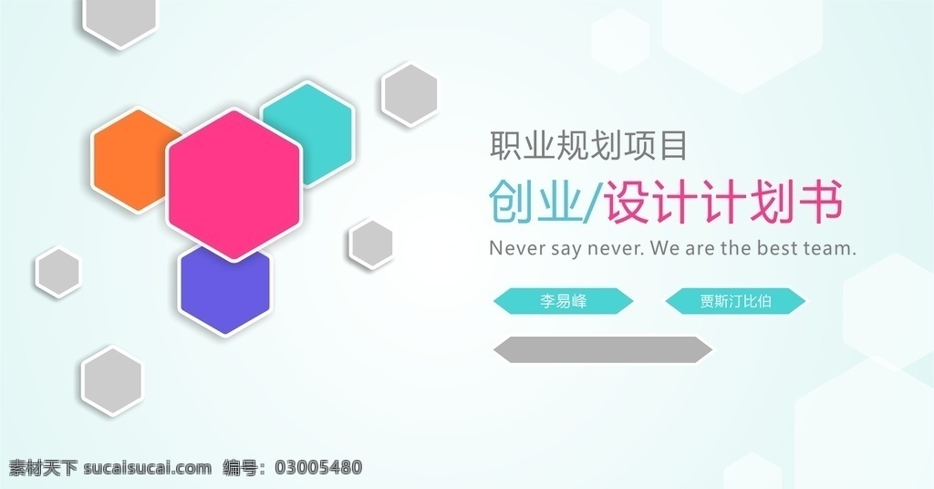 商業(yè) 商業(yè)計(jì)劃書 計(jì)劃書封面 封面設(shè)計(jì) ppt封面 ppt設(shè)計(jì)