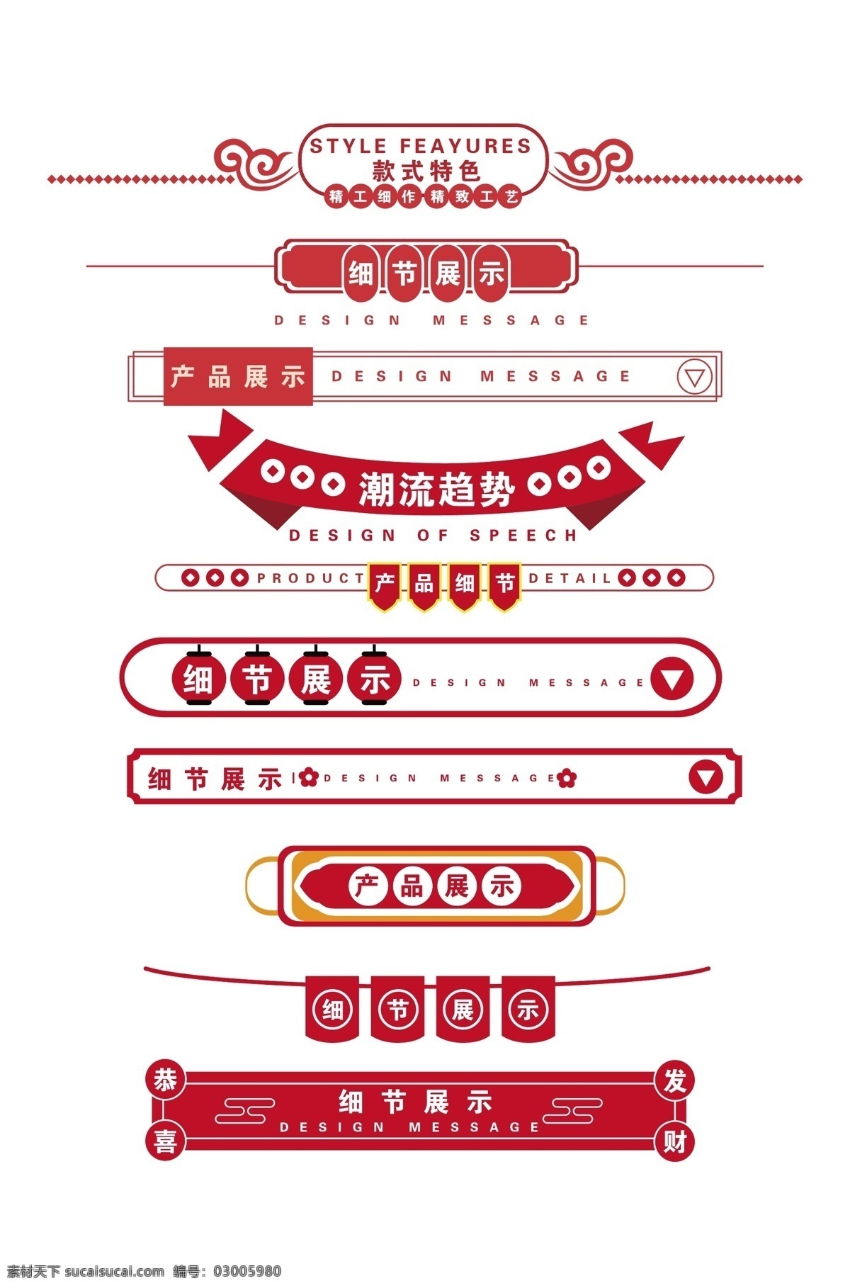 年終 大 促 潮流 趨勢(shì) 年終大促 潮流趨勢(shì) 女裝產(chǎn)品分類 女裝促銷標(biāo)簽 商品詳情頁 詳情頁導(dǎo)航 淘寶導(dǎo)航條 網(wǎng)站導(dǎo)航條 商品細(xì)節(jié)展示 產(chǎn)品信息分類 標(biāo)題欄導(dǎo)航條