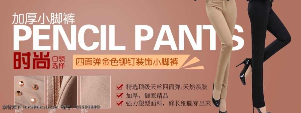 淘寶 加厚 女裝 促銷 時尚女裝 海報 淘寶海報 寶貝詳情海報 psd海報 白色