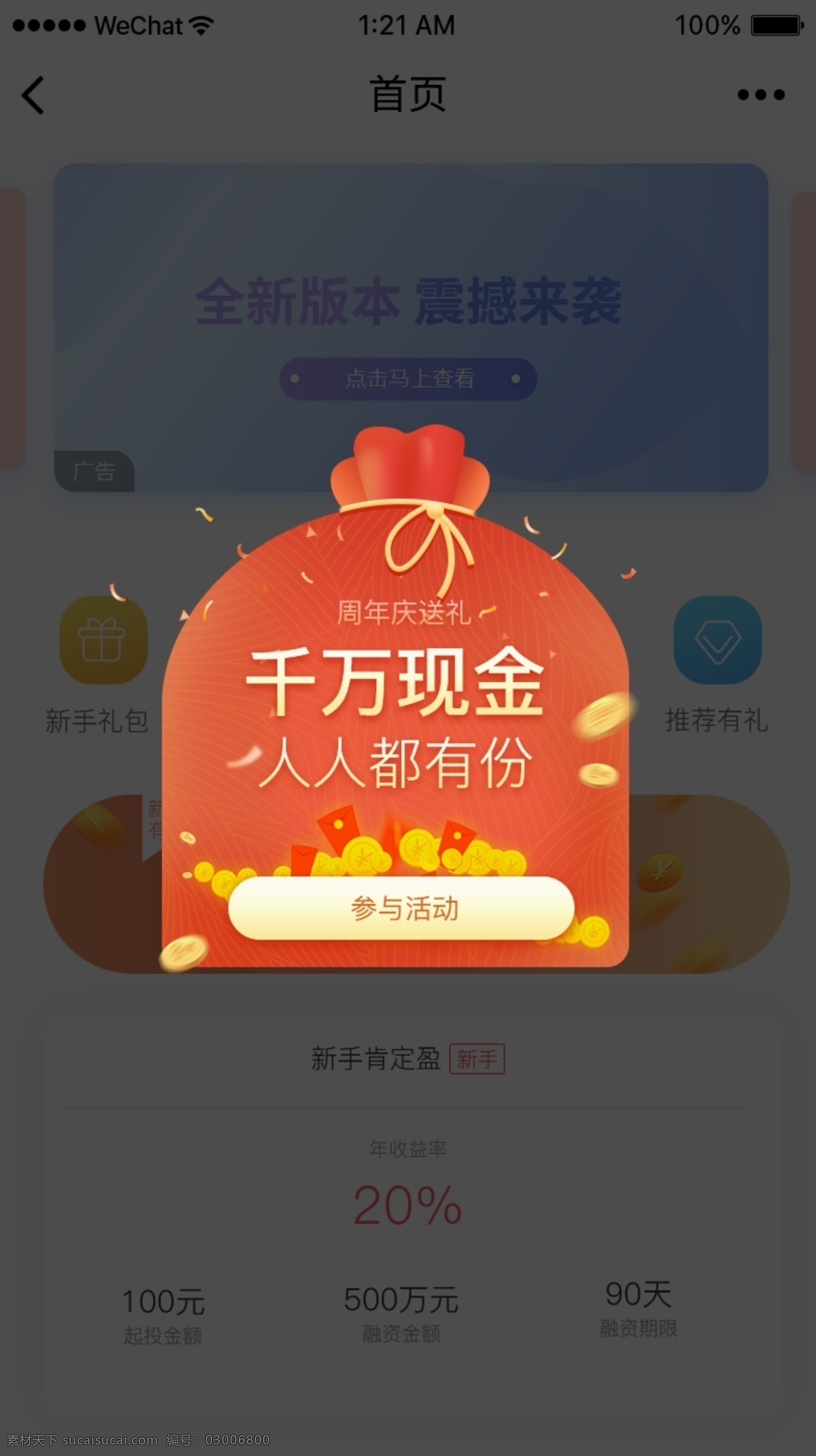 手機 抽獎 活動 界面設(shè)計 手機界面 app ui設(shè)計 ui 交互界面 地產(chǎn)app 地產(chǎn)界面 app模版 界面 模版 手機通用頁 經(jīng)典通用頁 經(jīng)典設(shè)計 通用頁設(shè)計 app設(shè)計 app布局 注冊頁 登錄頁設(shè)計 手機頁面設(shè)計 手機ui界面 翻牌 紅包 創(chuàng)意設(shè)計 促銷 大轉(zhuǎn)盤 移動界面設(shè)計