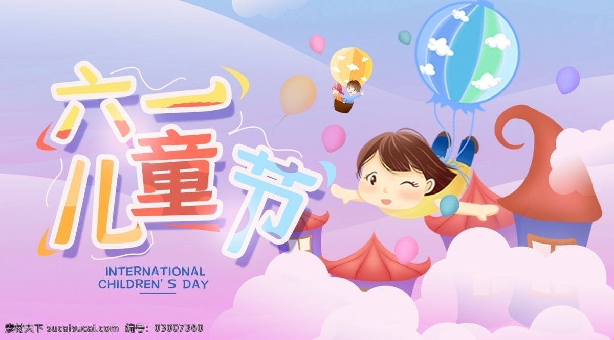 兒童節(jié)素材 插畫兒童 兒童節(jié)背景 六一素材 插畫 插畫素材 兒童卡通 祝六一兒童節(jié) 六一 快樂61 六一兒童節(jié) 七彩童年 兒童節(jié)慶典 兒童節(jié)舞臺(tái) 歡快六一 放飛夢想 夢想起航 幼兒園 童年 六一字體 玩具海報(bào) 促銷海報(bào) 小學(xué)海報(bào) 開學(xué)海報(bào) 文具海報(bào) 兒童節(jié) 學(xué)校海報(bào)
